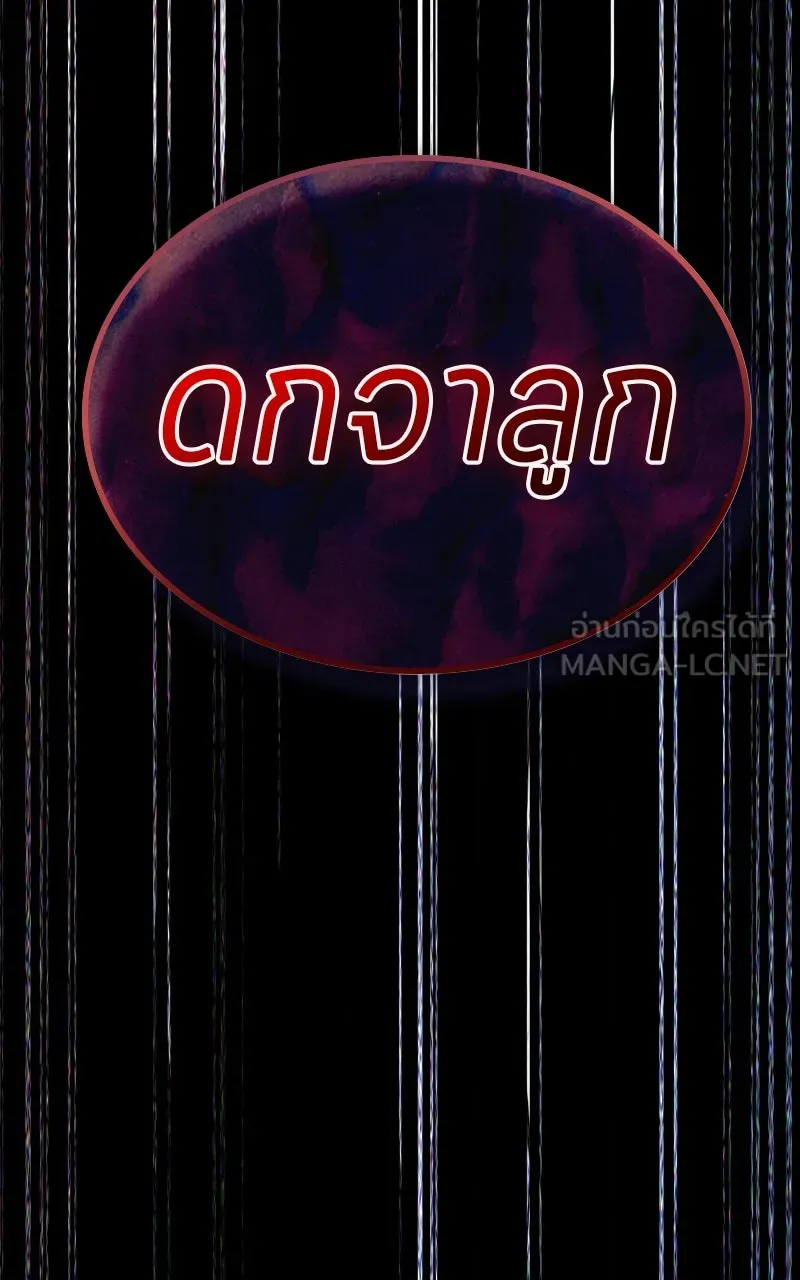 Omniscient Reader อ่านชะตาวันสิ้นโลก ตอนที่ 34 สิ่งที่กินไม่ได้ (5) รูปที่ 111