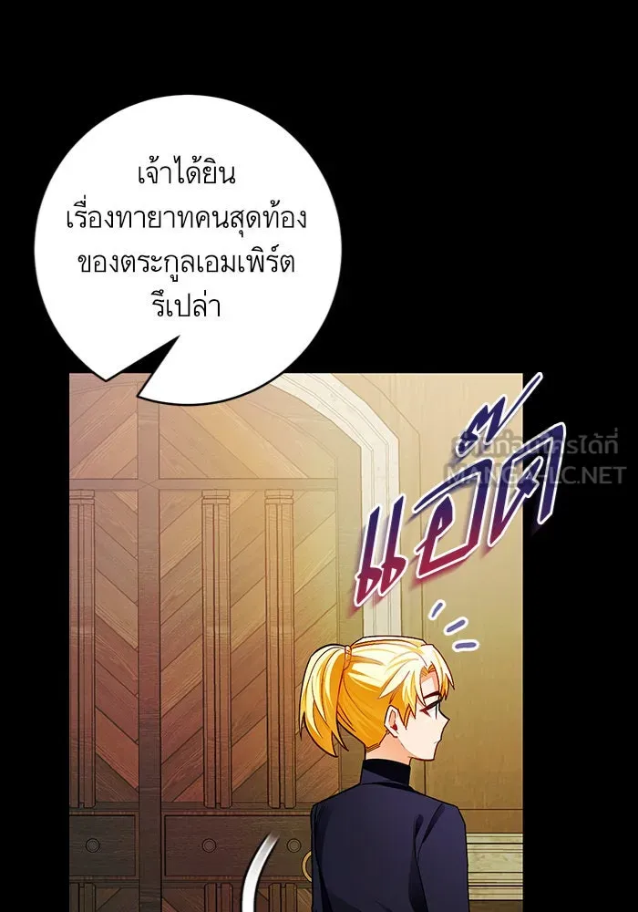 บุตรีดยุกขอไม่แต่งงานbrกับหนุ่มในฝัน ตอนที่ 31 รูปที่ 6