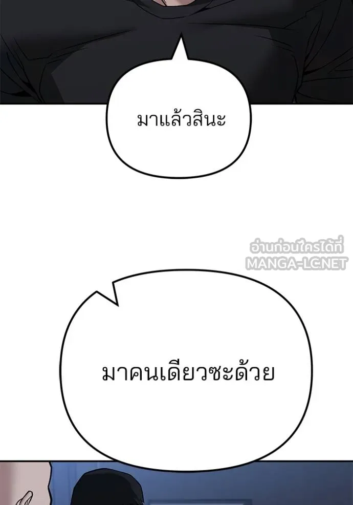 เลวฟากเลว ตอนที่ 120 รูปที่ 24