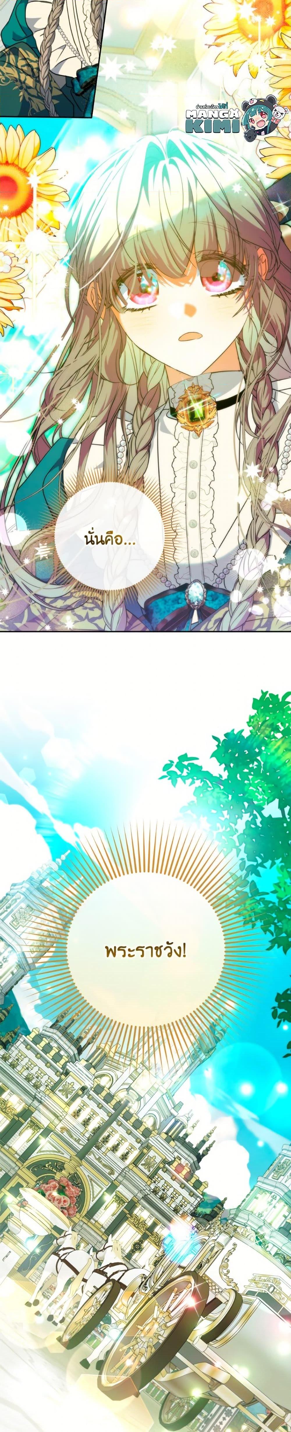 Manga-lc-com อ่านมังงะ อ่านการ์ตูน ออนไลน์ ฟรี A Saint Who Was Adopted by the Grand Duke ตอนที่ 1 2 3 4 5 6 7 8 9 10 11 12 13 14 ฟรี ไม่มีโฆษณา Manga-lc - อ่าน มังงะ อ่าน การ์ตูน ออนไลน์ อ่านมังงะ ฟรี