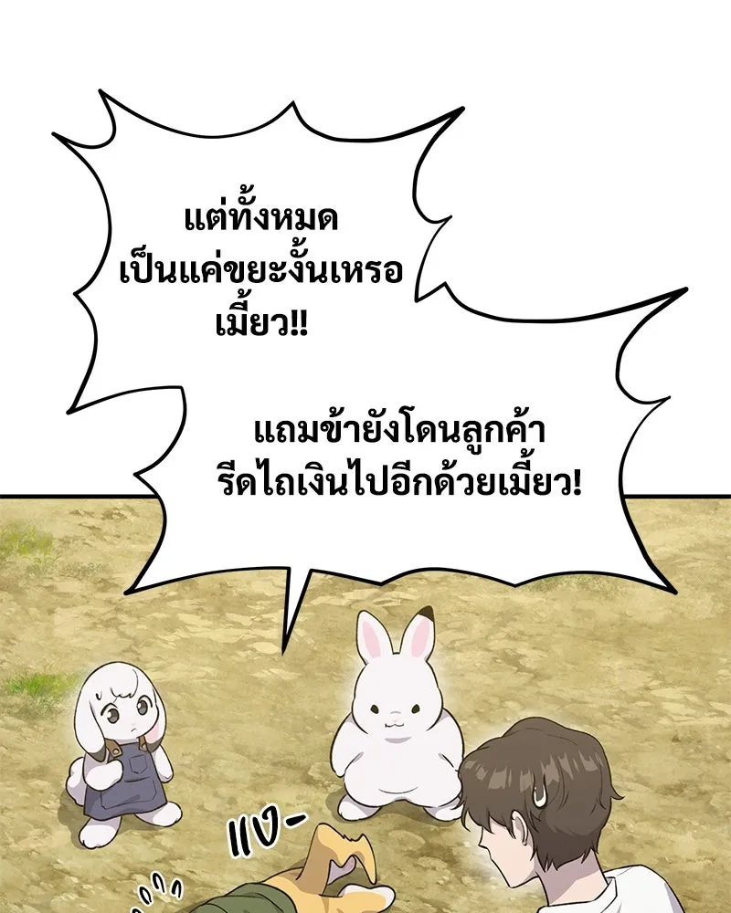 ปลูกผักพิชิตหอคอย ตอนที่ 11 รูปที่ 160