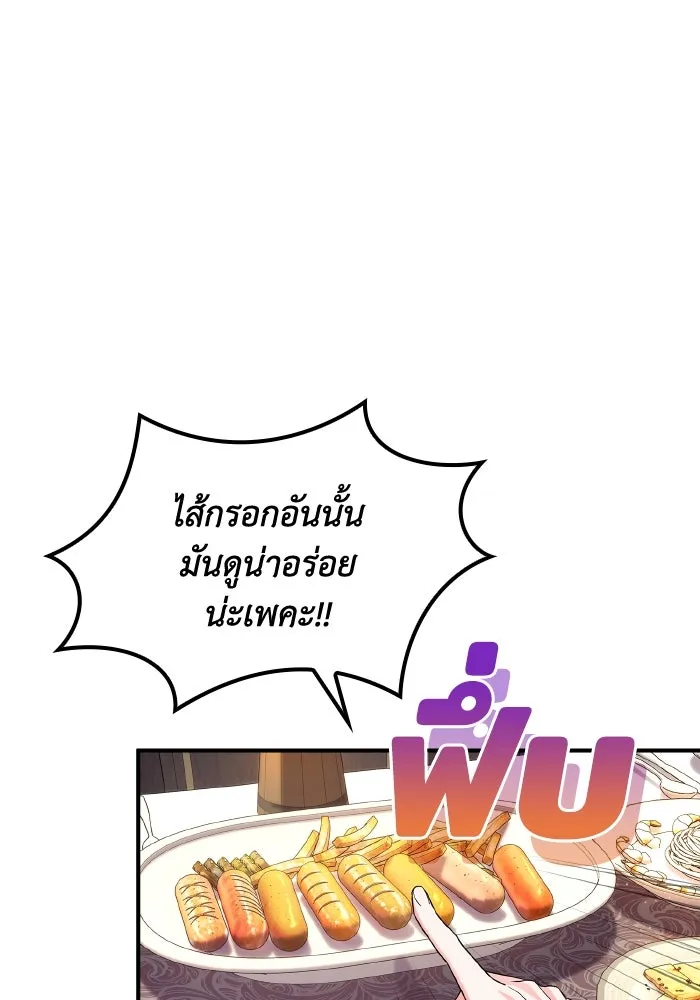 ทำแบบนี้ไม่ได้เพคะ องค์ชาย ตอนที่ 64 รูปที่ 37