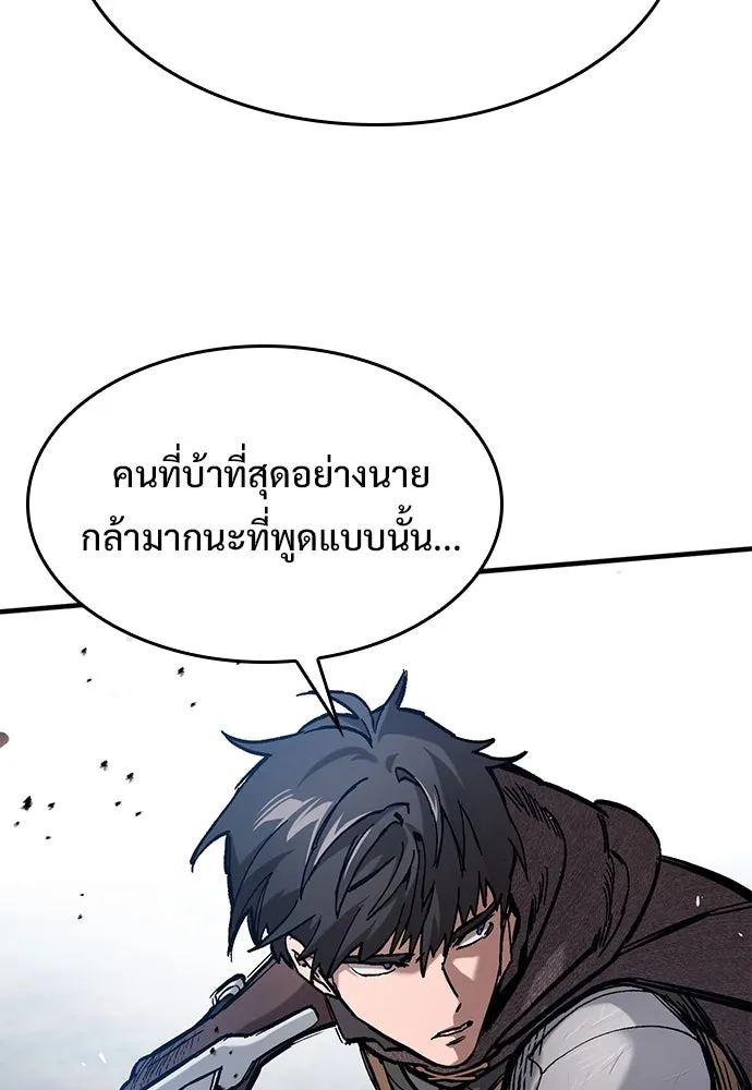 อัศวินวันเดียว ตอนที่ 44 รูปที่ 86