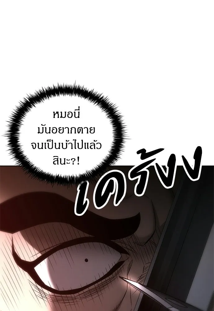 อัยการสายโหด ตอนที่ 35 รูปที่ 41