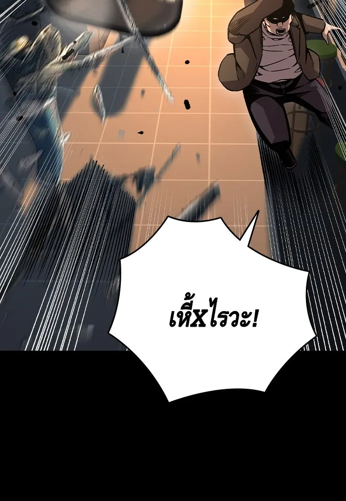 King Game ตอนที่ 76 ฮวังมูเจ (10) รูปที่ 40