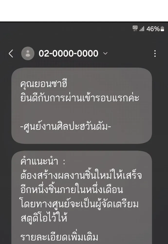 รักไร้ราคา ตอนที่ 56 รูปที่ 79