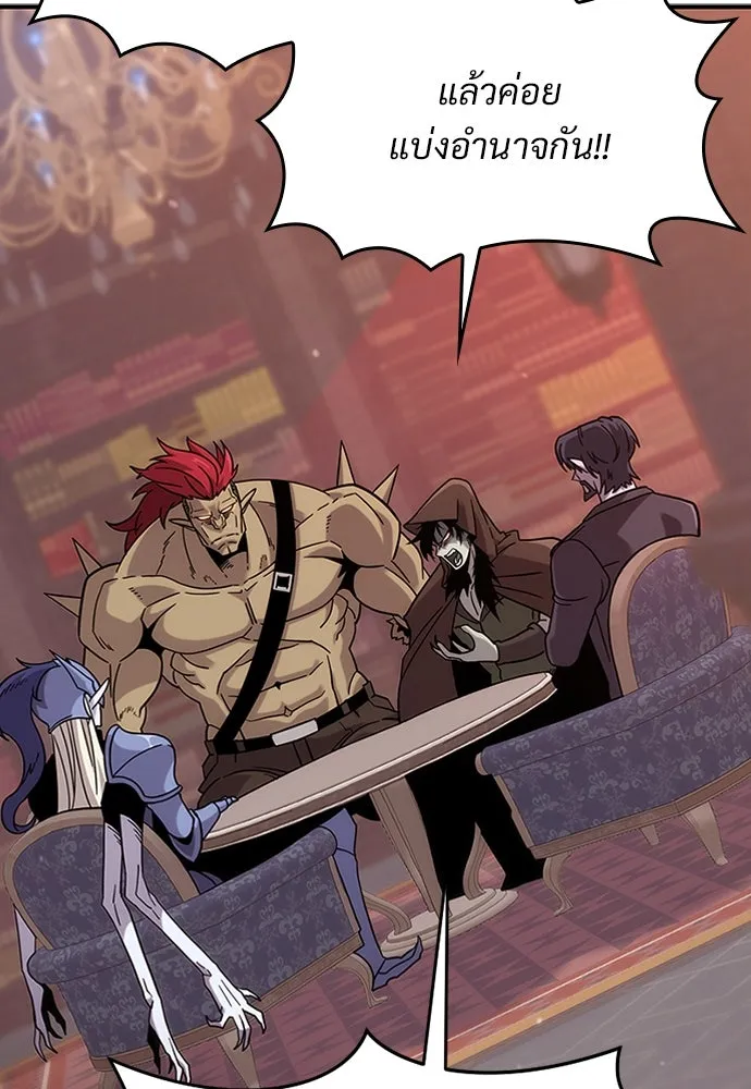 วิถีชาวนาของราชาปีศาจ ตอนที่ 1 รูปที่ 122