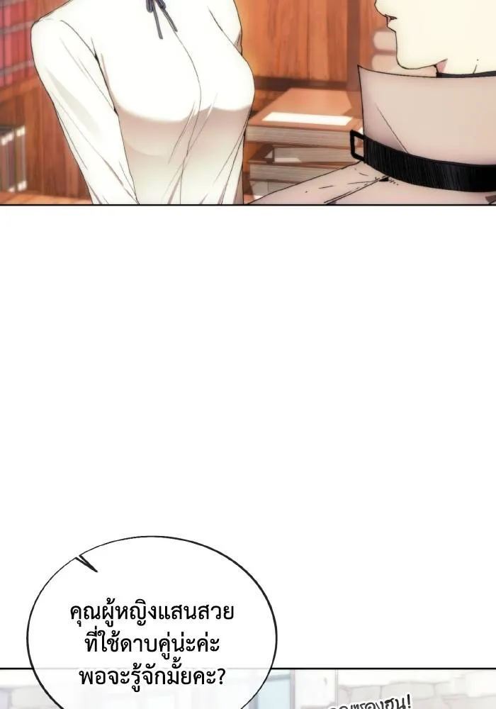 ศึกชิงบัลลังก์เทพเจ้ ตอนที่ 85 รูปที่ 44