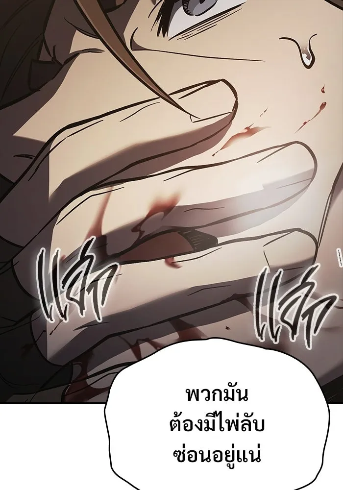 ซอร์ดมาสเตอร์ผู้กลืนดาบ ตอนที่ 23 รูปที่ 83