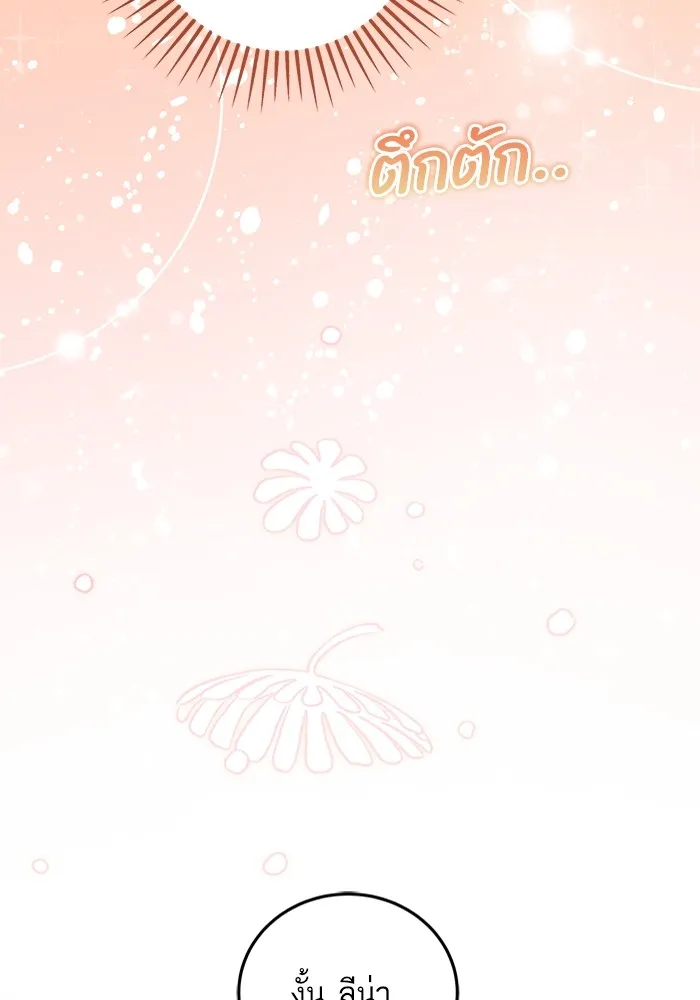 ทางหลุดพ้นของนักบุญลวง ตอนที่ 37 รูปที่ 29