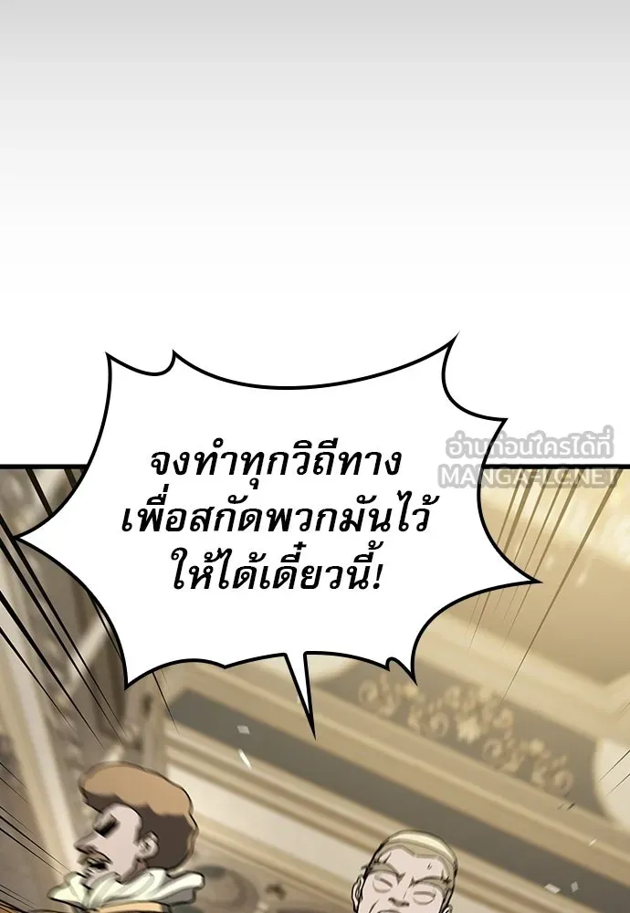 นักล่าฆ่าเพื่อรอด ตอนที่ 20 รูปที่ 105