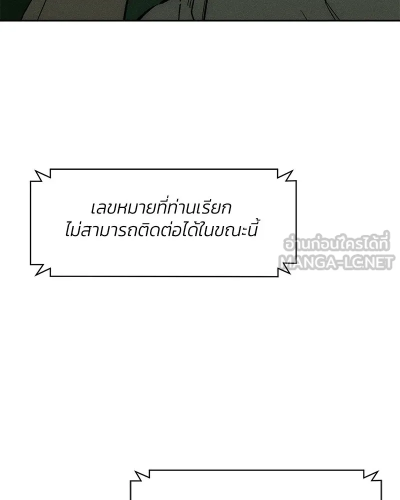 บุปผารุ่มราคะ ตอนที่ 56 รูปที่ 30