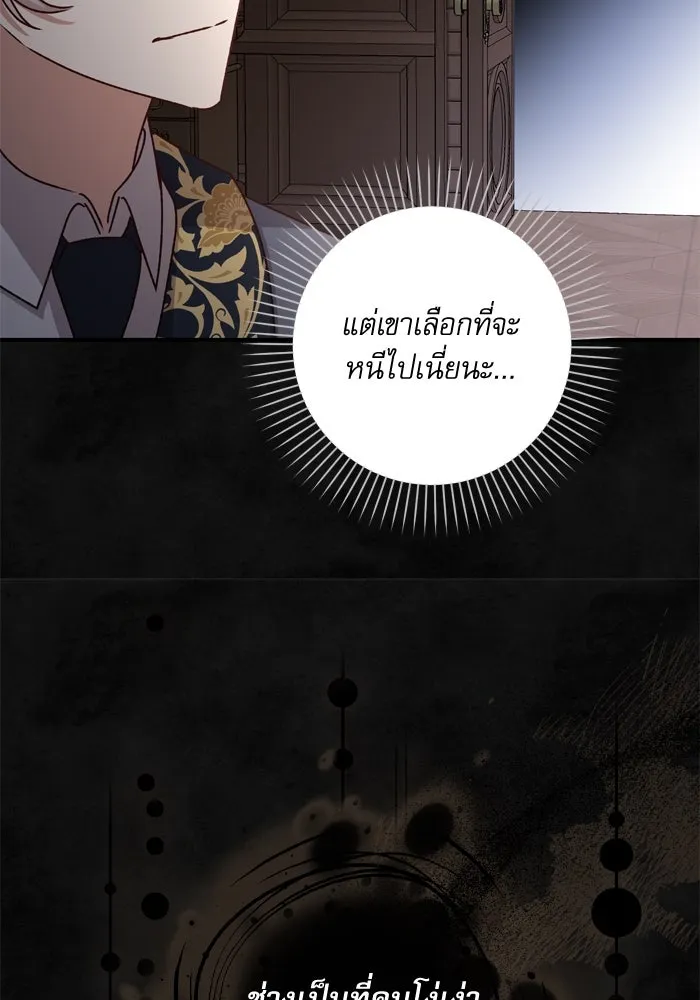 เกิดใหม่คราวนี้ ขอเป็นคนดีดูสักครั้ง ตอนที่ 58 รูปที่ 127