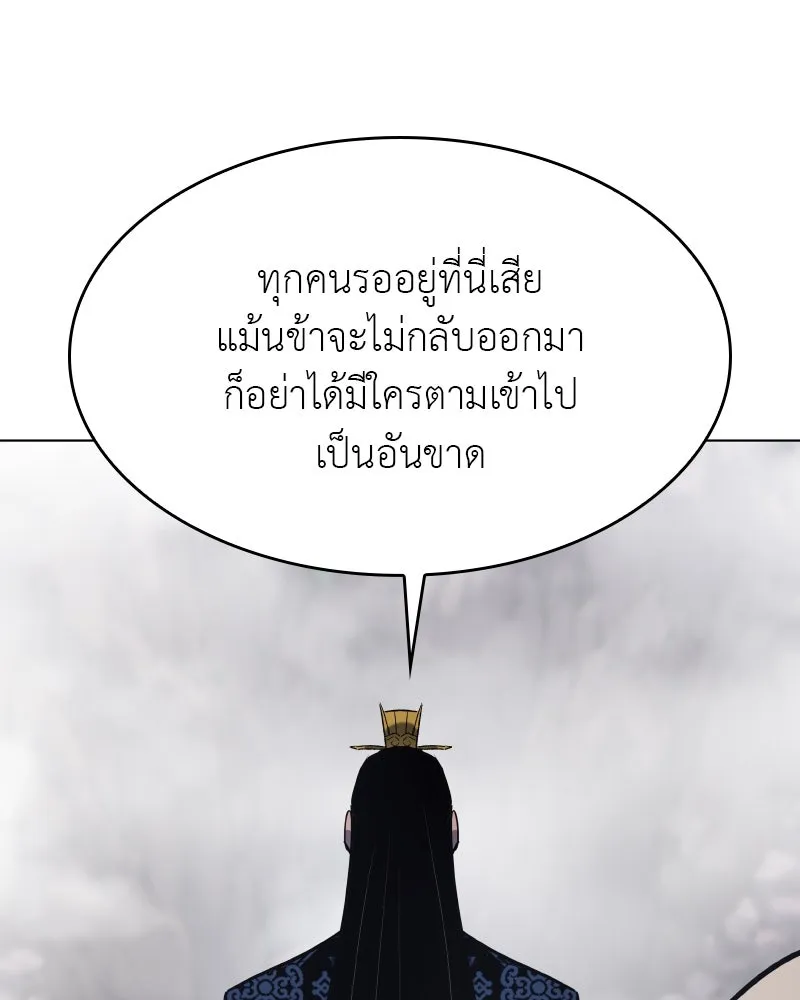 เกิดอีกทีเป็นว่าที่ประมุขลัทธิมาร ตอนที่ 77 รูปที่ 71