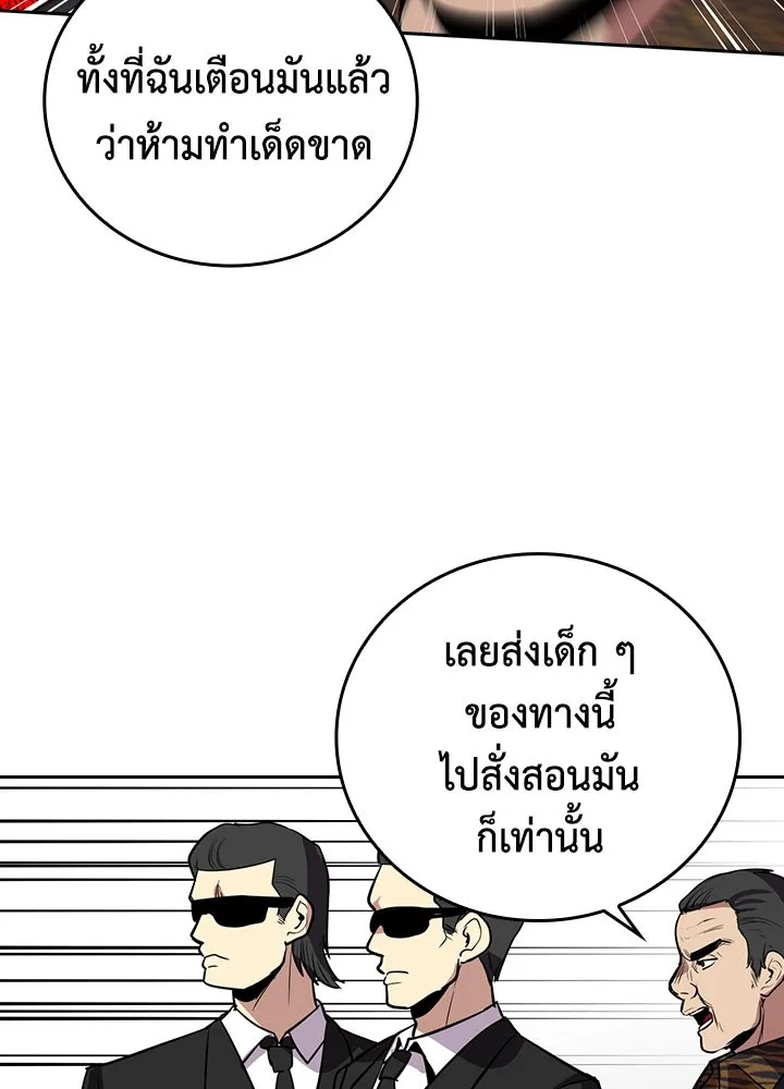 นักเลงกระจอกย้อนเวลามาทวงแค้น ตอนที่ 62 รูปที่ 83