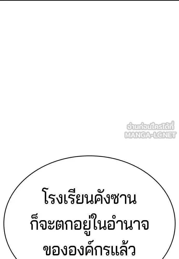 คูเซรา ตอนที่ 45 รูปที่ 177