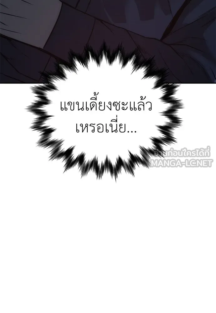 ผู้คุมหมายเลข 0 ตอนที่ 4 รูปที่ 141