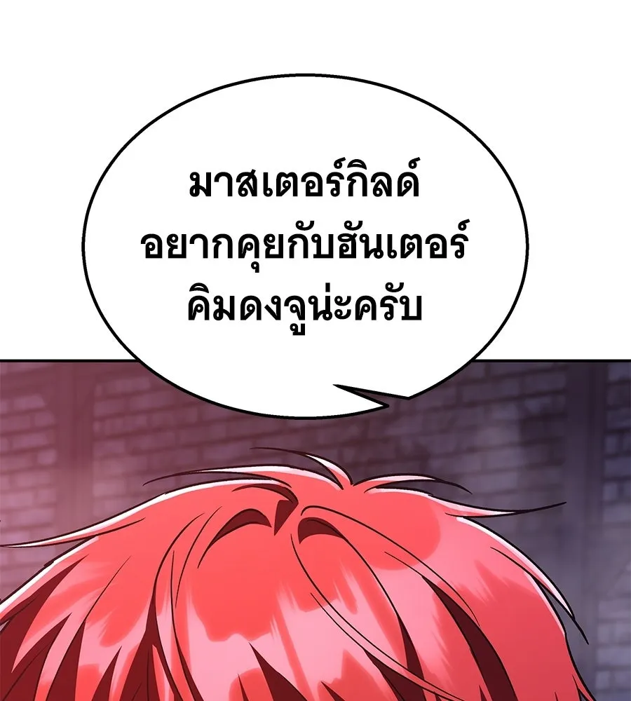 ถึกทนแทงก์แรงก์ C ตอนที่ 37 รูปที่ 17