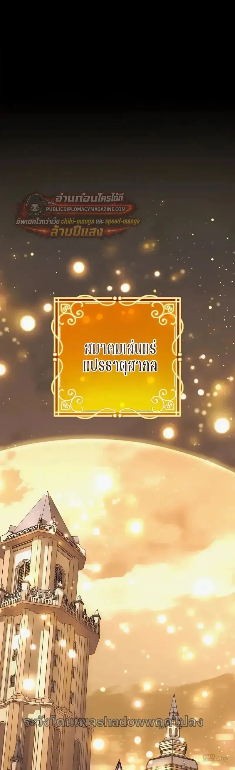 Magic Academy_s Genius Blinker ฉ_นกลายเป_นอ_จฉร_ยะการบล_งค_ในสถาบ_นเวทมนตร_ ตอนที่ ตอนที่ 100 ( จบซีซั่น 2 ) รูปที่ 18