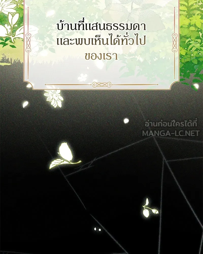 ดัชเชสเชลย ตอนที่ 27 รูปที่ 90