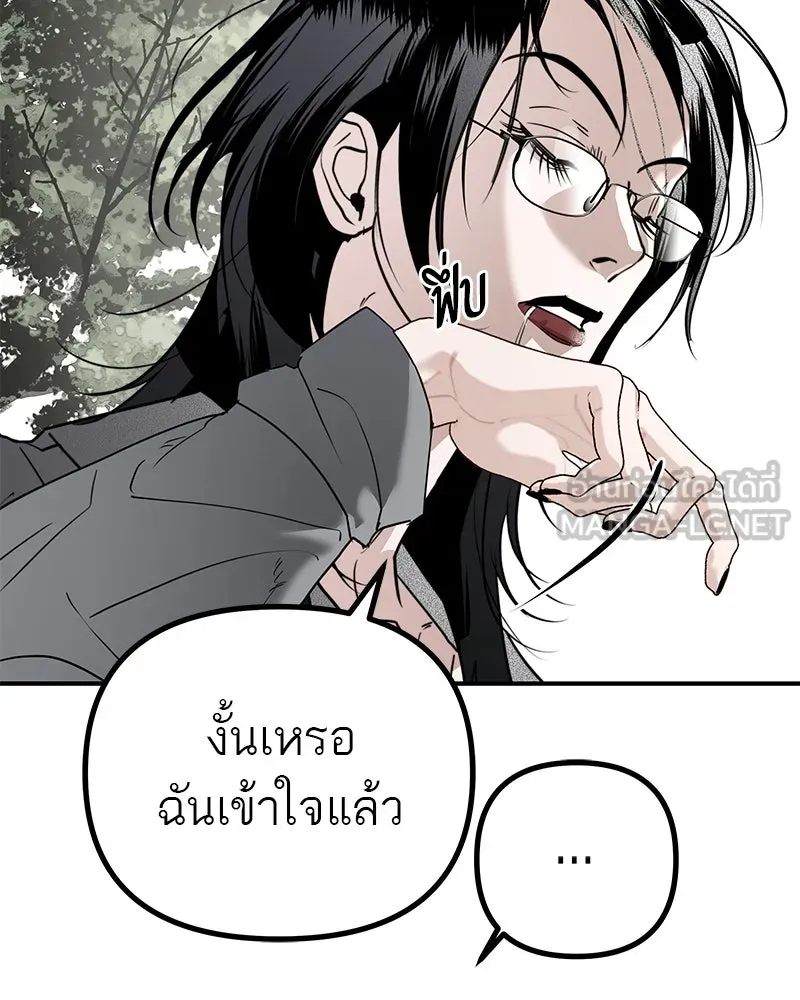 สี่สาวชาวกี ตอนที่ 23 โฮมปาร์ตี้ของเจนนี (จบ) รูปที่ 99