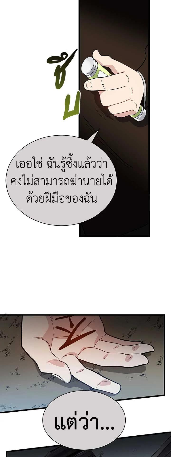 Manga-lc-com อ่านมังงะ อ่านการ์ตูน ออนไลน์ ฟรี The Descent of the Demonic Master ตอนที่ 1 2 3 4 5 6 7 8 9 10 11 12 13 14 ฟรี ไม่มีโฆษณา Manga-lc - อ่าน มังงะ อ่าน การ์ตูน ออนไลน์ อ่านมังงะ ฟรี