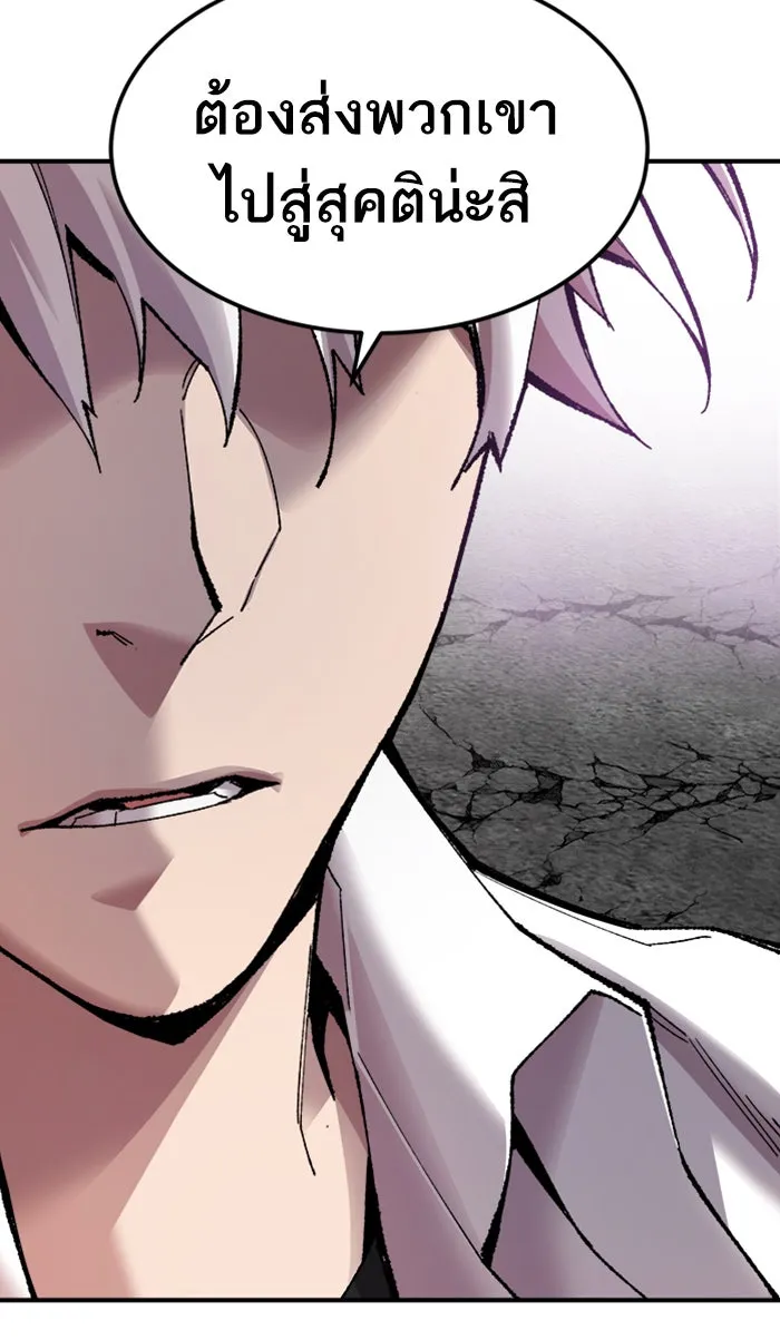 ยอดคนเลเวลทะลุ ตอนที่ 68 ศึกล้อมโซล (4) รูปที่ 56