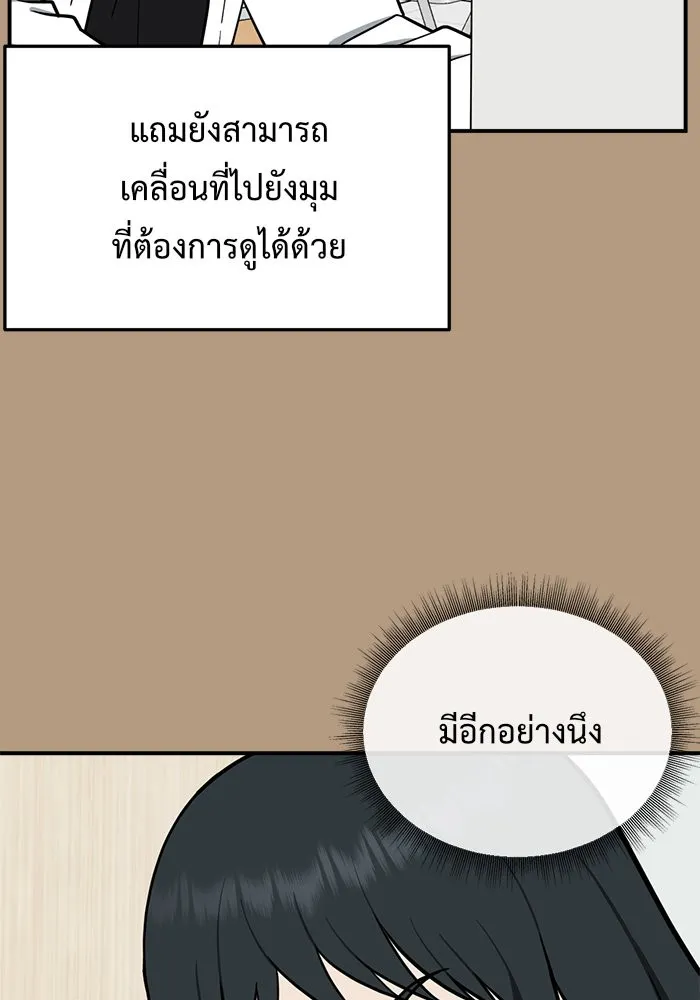ช่วยเปลี่ยนฉันที ตอนที่ 104. ชูดูนา 4 รูปที่ 68