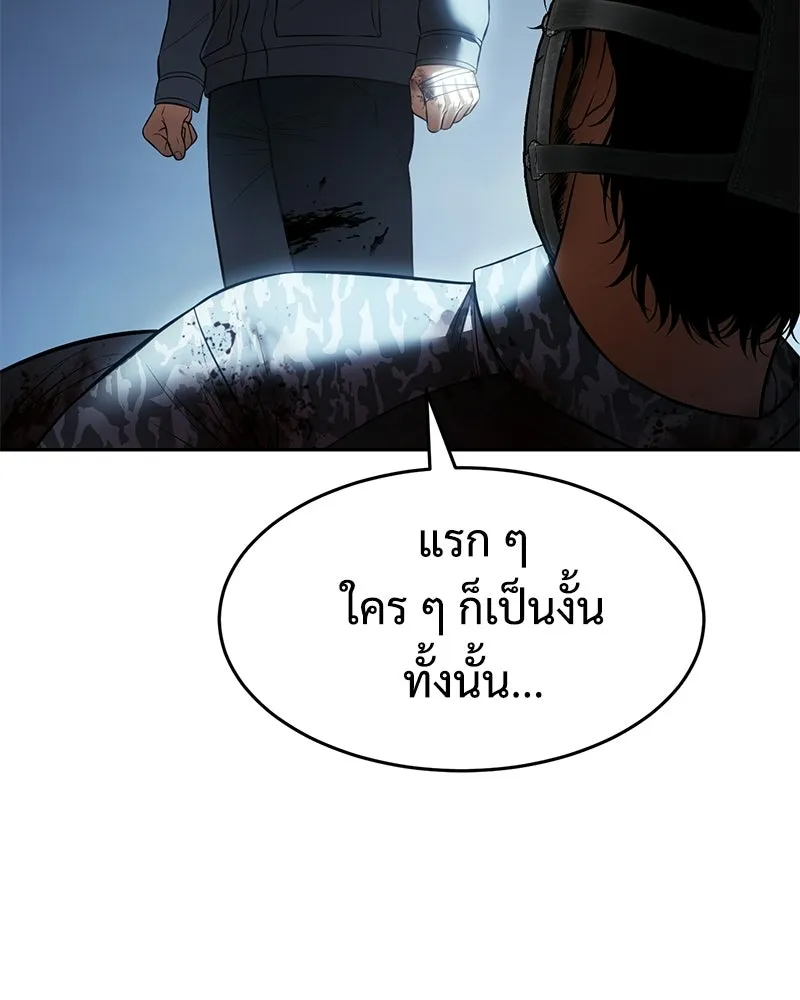 แบคXX ตอนที่ 173 รูปที่ 7