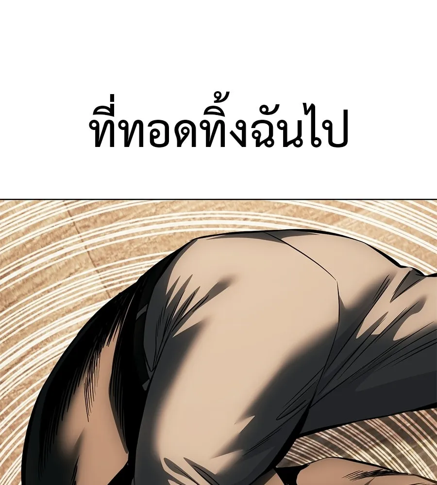 มัจจุราชชุดแดง ตอนที่ 58 รูปที่ 163