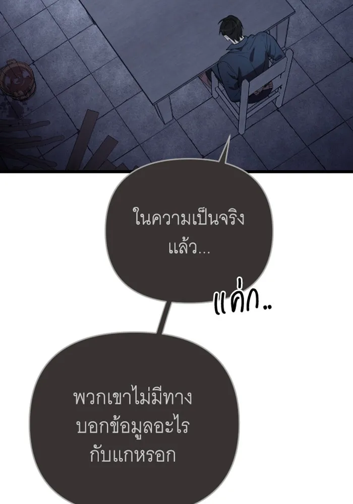 จำเลยหัวใจ ตอนที่ 26 รูปที่ 7