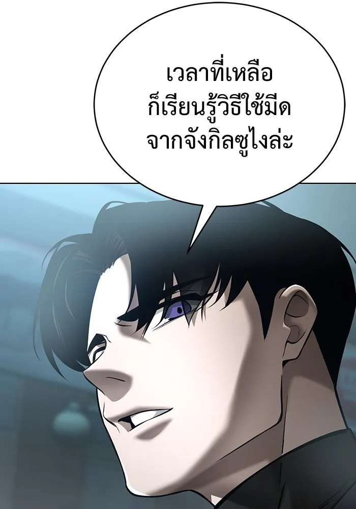 การกลับมาของทรราชวันสิ้นโลก ตอนที่ 33 รูปที่ 58