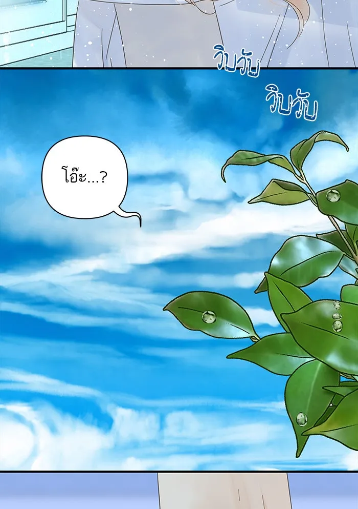 ฉันมันร้าย หรือเพราะโลกไม่น่ารัก ตอนที่ 102 รูปที่ 61