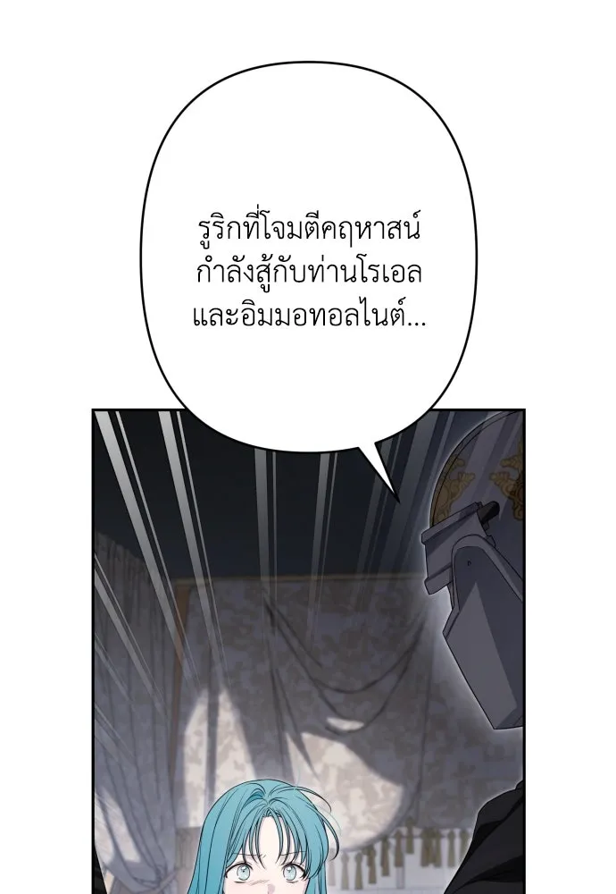 เลดี้มินต์ ตอนที่ 85 รูปที่ 68