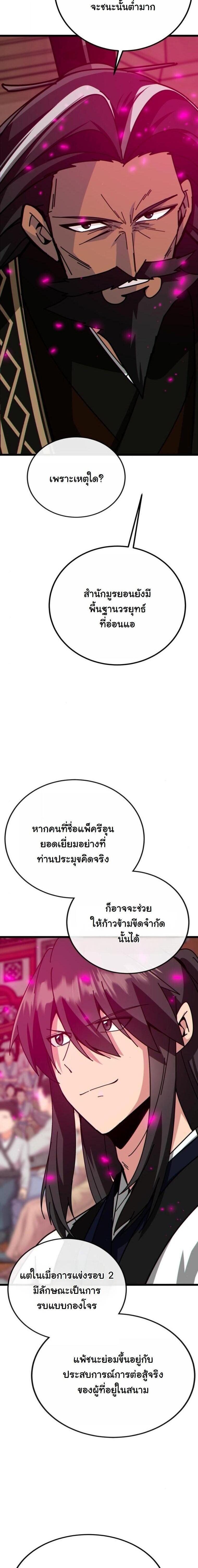 Manga-lc-com อ่านมังงะ อ่านการ์ตูน ออนไลน์ ฟรี Initializing the Sect System ตอนที่ 1 2 3 4 5 6 7 8 9 10 11 12 13 14 ฟรี ไม่มีโฆษณา Manga-lc - อ่าน มังงะ อ่าน การ์ตูน ออนไลน์ อ่านมังงะ ฟรี