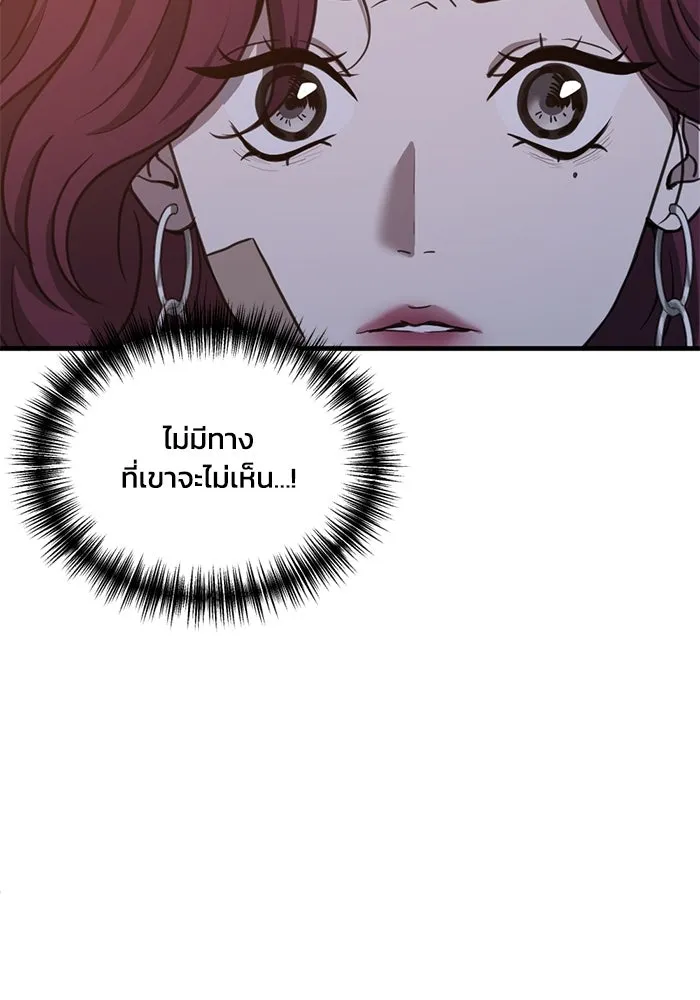 ชีวิตรักฉบับเดจาวู ตอนที่ 30 รูปที่ 13