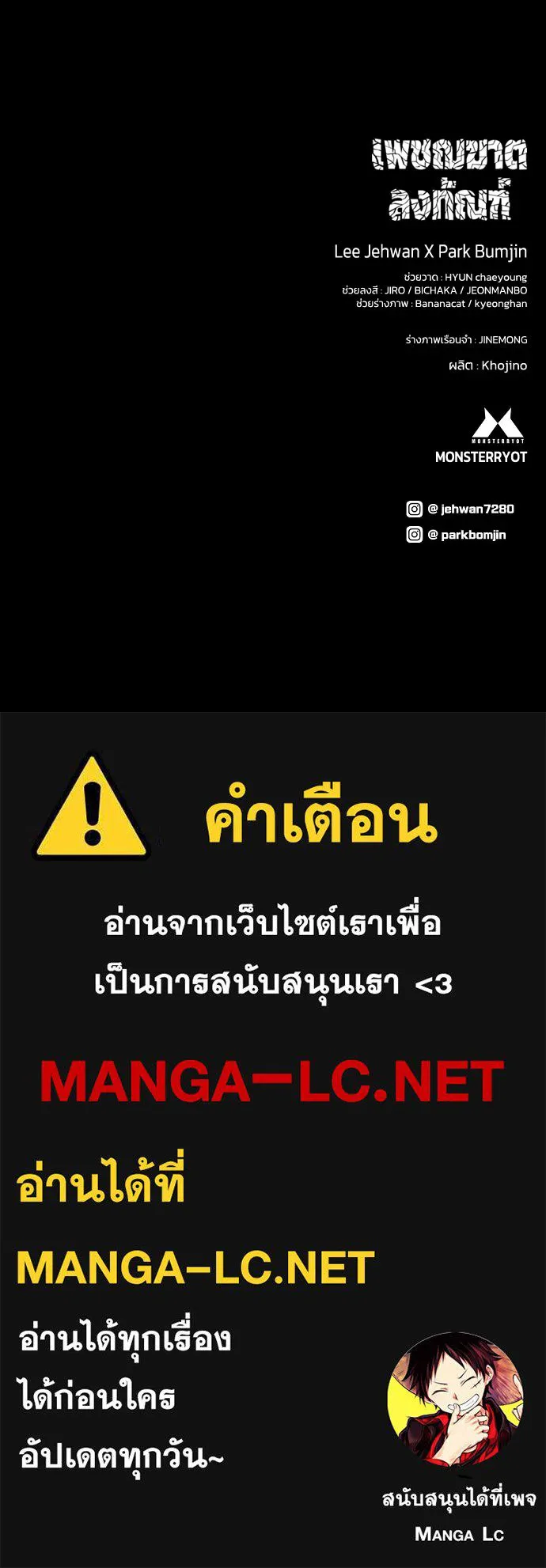 เพชฌฆาตลงทัณฑ์ ตอนที่ 13 รูปที่ 154