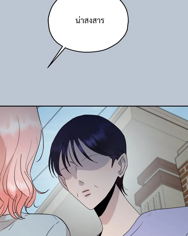 Pyramid Game เกมพีระมิด ตอนที่ 88 รูปที่ 127