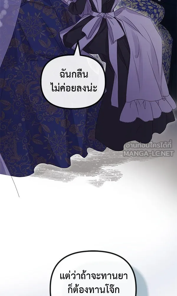 ชีวิตนี้เพื่อเธอ ตอนที่ 47 รูปที่ 42