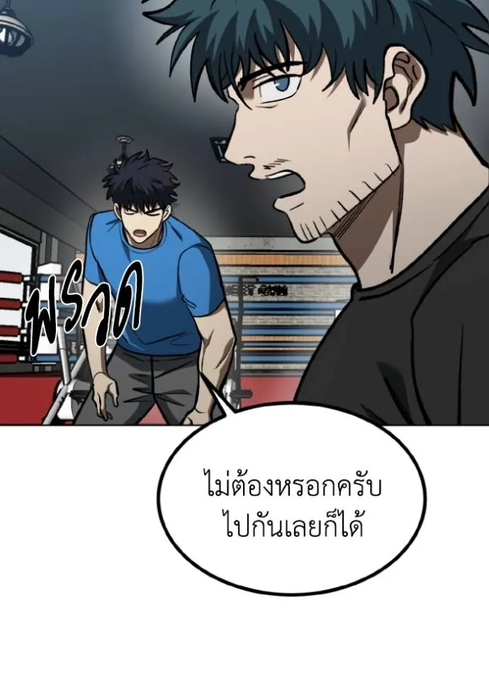 ราชาแห่งอ็อกทากอน ตอนที่ 131 รูปที่ 35