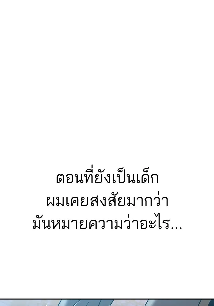 โชคชะตานำพารัก ตอนที่ 19 ฉันพูดถูกใช่ไหมล่ะ รูปที่ 41
