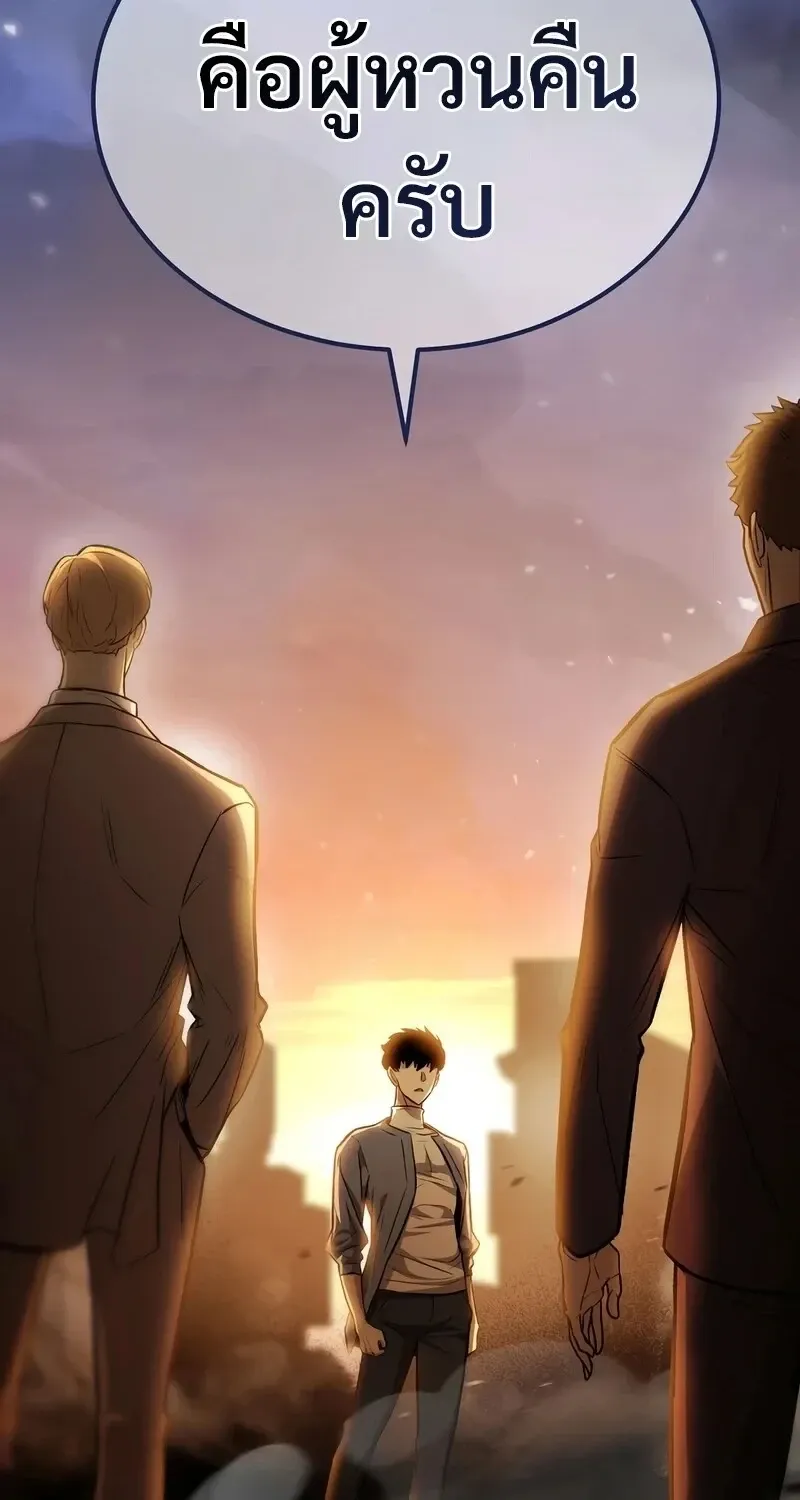 The Hero Returns ตอนที่ ตอนที่ 140 รูปที่ 98