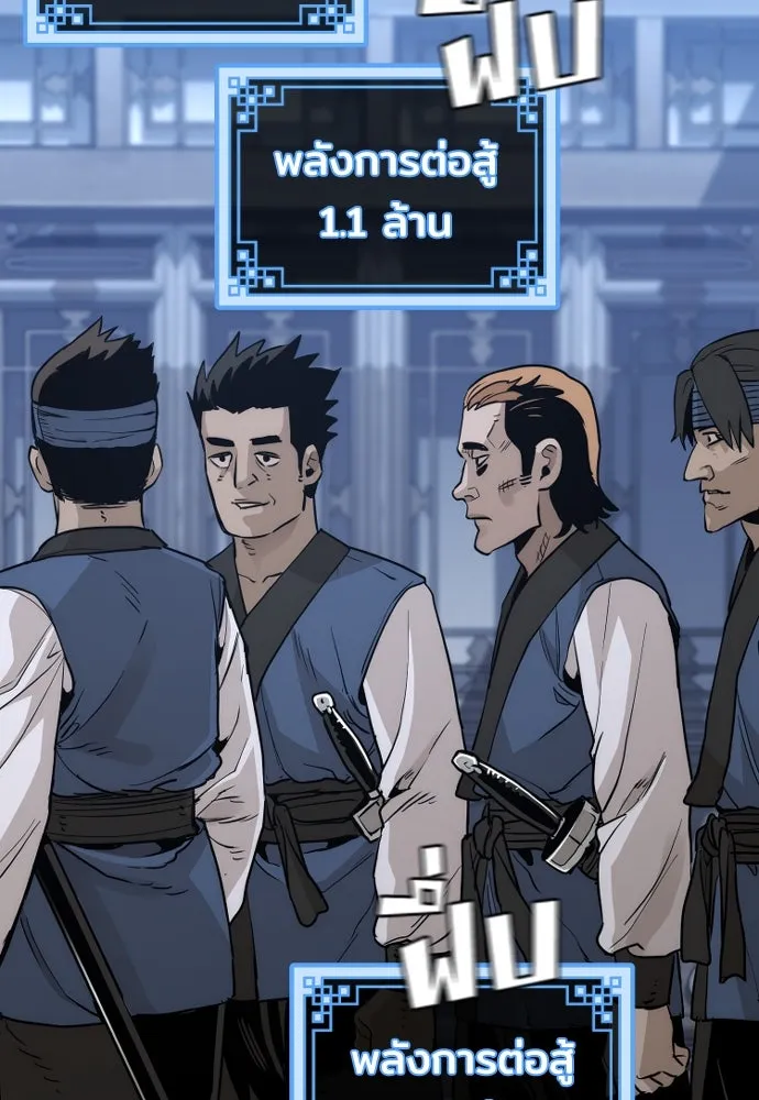 เส้นทางสู่เทพมาร ตอนที่ 78 รูปที่ 157