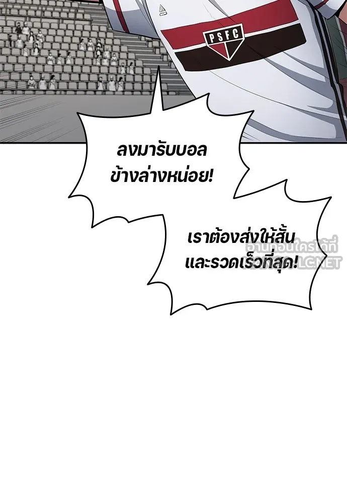 นักเตะแข้งสวรรค์ ตอนที่ 62 รูปที่ 42