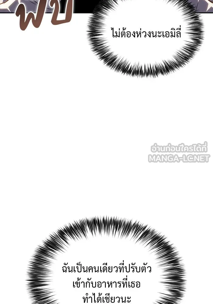 ลูกชายคนเล็กของดยุกคือมือสังหาร ตอนที่ 3 รูปที่ 96