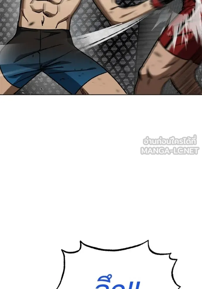 ราชาแห่งอ็อกทากอน ตอนที่ 188 รูปที่ 87
