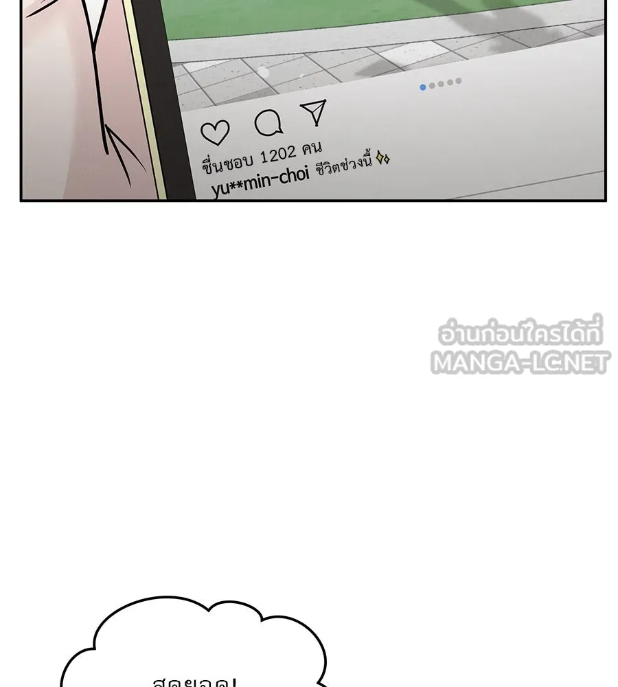 รักหลอกหยอกแฟนเก่า ตอนที่ 29 รูปที่ 132