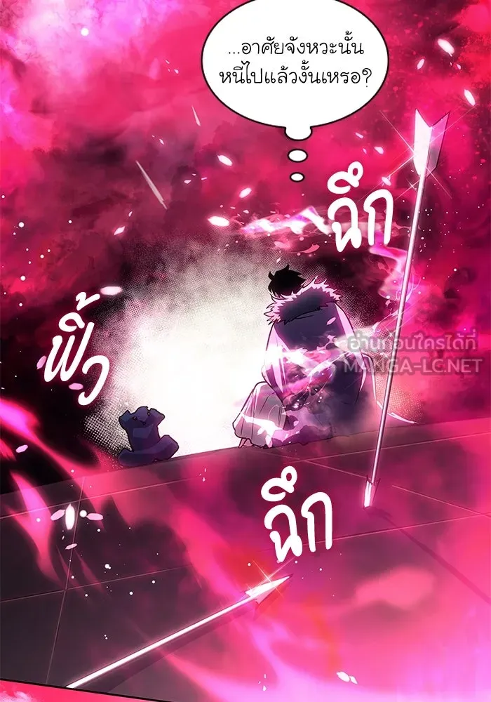 ฟิลเลียโรเซ่กับคำทำนายแห่งมงกุฎหนาม ตอนที่ 150 รูปที่ 30