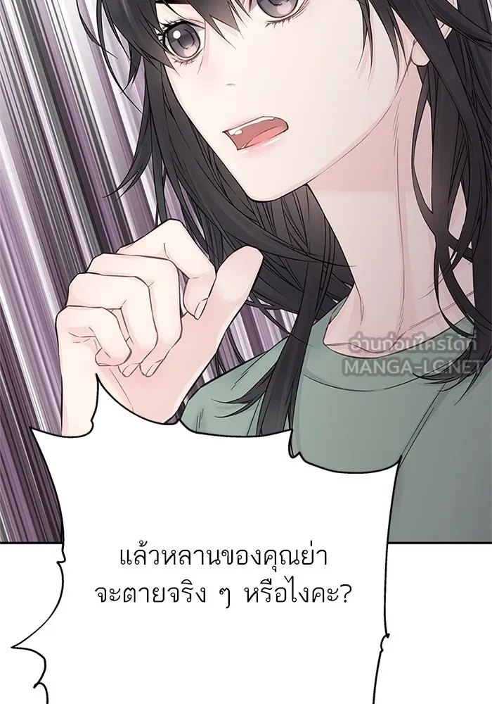 สลับรัก สลับชะตา ตอนที่ 13 รูปที่ 36