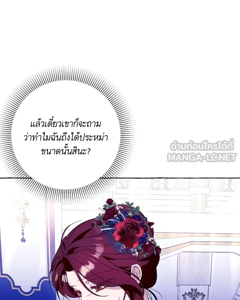 นึกว่าเป็นอิเซไคธรรมดา ตอนที่ 52 รูปที่ 93